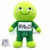 The Green Doll With Humble Expression Mascot Costume